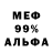 Метадон кристалл hexium