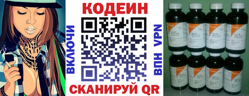 Codein Purple Drank  blacksprut ссылка  Меленки 