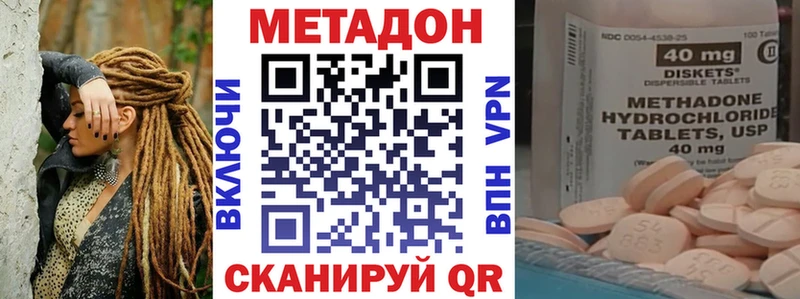 Метадон methadone  где купить наркоту  Меленки 